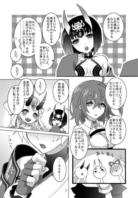 Guda-ko ga muma-kun ni yoshi yoshi etchi sa re chau hon sampple