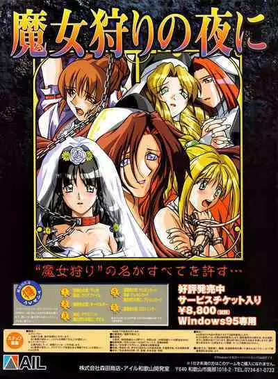 Tech Gian 012 (October 1997)