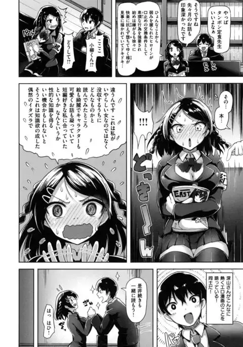 Aigan Buffet - Petting Buffet -