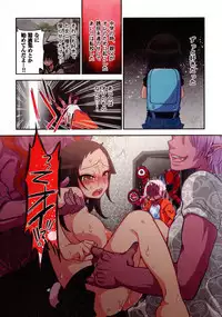 Onaka ni Ippai, Ayakashi no Tane