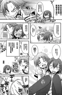 (C81) [Ego Dance (Nanamatsu Kenji)] Fortune Favours Fools (Baka to Test to Shoukanjuu) [Chinese] [NOVO♂刷牙子汉化]