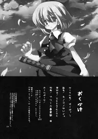 [odin (Kurokawa IZUMI)] Kinokono Sasoi (Touhou Project)