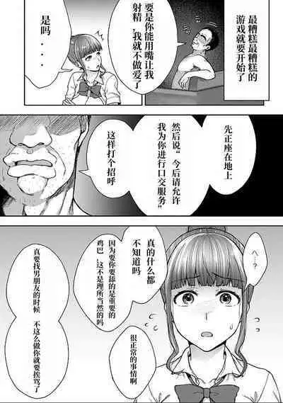 [Touno itsuki] Netori Ryokan ~Dokuzu Oji-san no Netoneto Shitsukoi Bishoujo Ryoujoku~ 1-6 [Chinese]