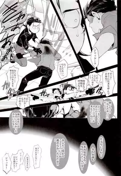 (Kahou wa Chou Nete Matsu 2018) [INUMERY (Koutei Mikado)] Deal With the Devil (Osomatsu-san)