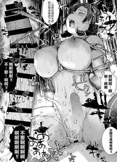 Ane o Utta 2 Shounen M ga Mita Otona no Seibouryoku