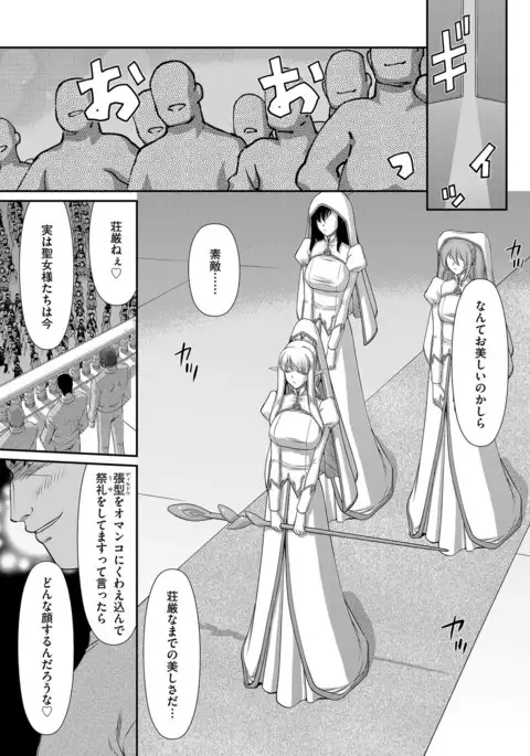 Inraku no Seijo Elvine Ch. 9