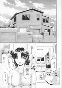 (COMIC1☆11) [Subesube1kg (Narita Kyousha)] 9-ji kara 5-ji made no Koibito Dai 9 wa - Nine to Five Lover [Chinese] [ssps008漢化]
