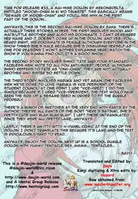 (C67) [Mekongdelta (Zenki) & Deltaforce (Route39)] Midori Chan ni Kiwo Tsukete (Mai-HiME) [English]