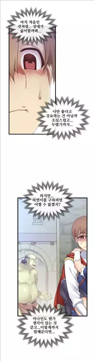 Master in My Dreams Ch.90-120