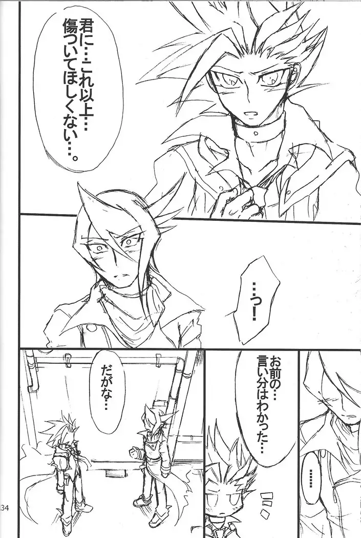 Danshi hanran gunbyō no nichijō REMIX