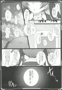 (C82) [Aruku Denpatou no Kai (Kimura Shuuichi)] Silica Asuna Offline Analyzation (Sword Art Online)