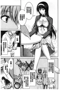 Boku wa Anata ni Wan to Naku