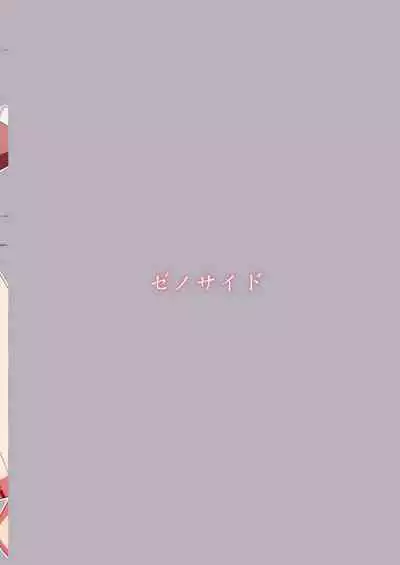 [Zenoside (Zeno)] VAMPIRE SACRIFICE (Touhou Project) [Digital]