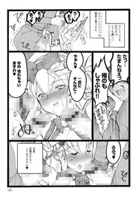 [Keuma] ERO Figure Ge [Digital]