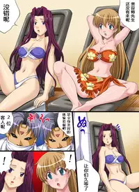 [Nightmare Express -Akumu no Takuhaibin-] Yokubou Kaiki Dai 429 Shou -Ao yori Acme "Goku" Gokuaku Kousoku Esthe no Ejiki- (Ai Yori Aoshi) [Chinese] [有条色狼汉化]