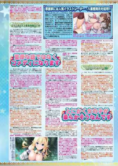 BugBug 2022-11 DLsite Limited Edition