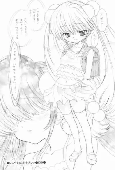 Shoujo Gesshoku Soushuuhen 2005-2009