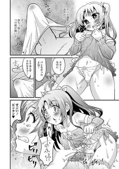 Gekkan Web Otoko no Ko-llection! S Vol. 58