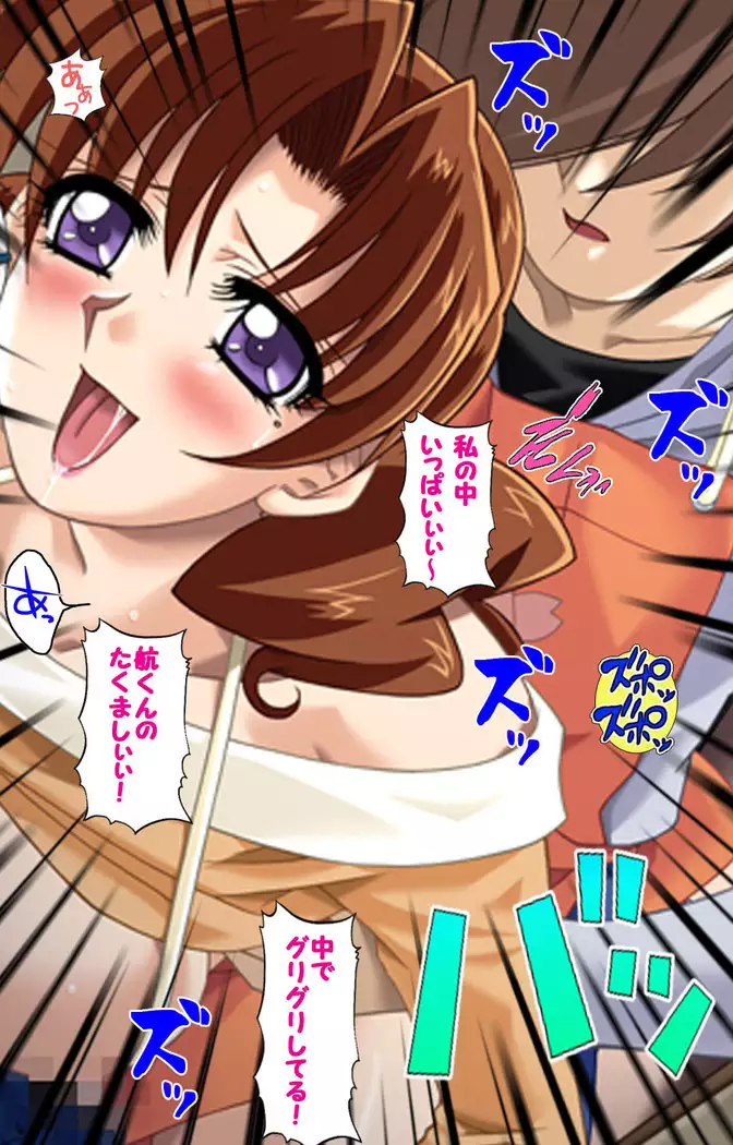 Hitodzuma haremu! Kon'ya ☆ watashi o ika sete yo kanzenhan