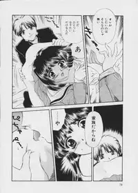 [Fujita Jun] Warui Uwasa