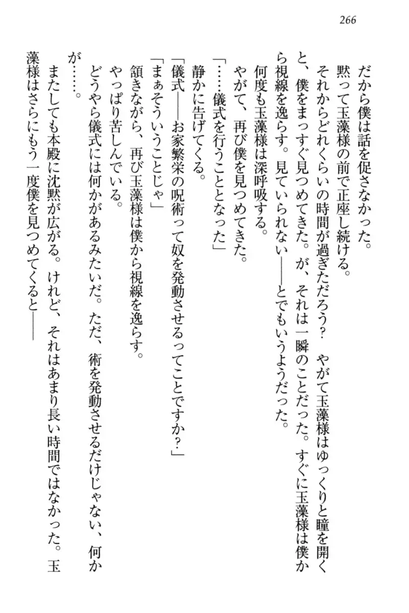 Kitsune ni Yomeiri - Kyuubi no Tamamo-sama to Shinkon Seikatsu