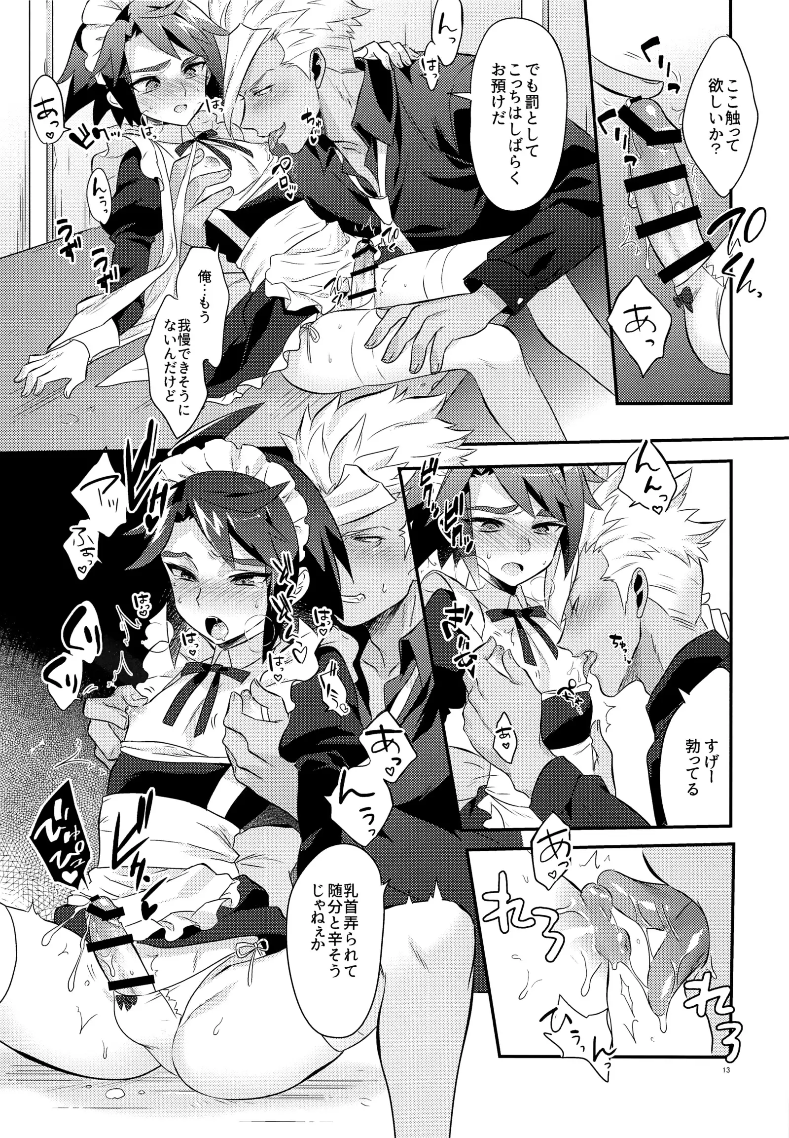 Uchi no Pilot no Yousu ga Okashii!