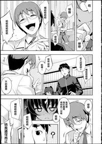 [Namonashi] NTR² [Chinese]