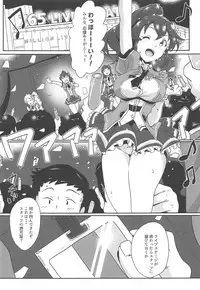 (C94) [Point M (Mance)] "Goshimei wa Minako desu ka?" (THE IDOLM@STER MILLION LIVE!)