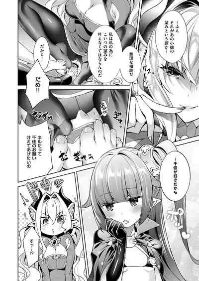 [Hizuki Akira] Yokubou Pandora Yokubou 1-26 [Digital]