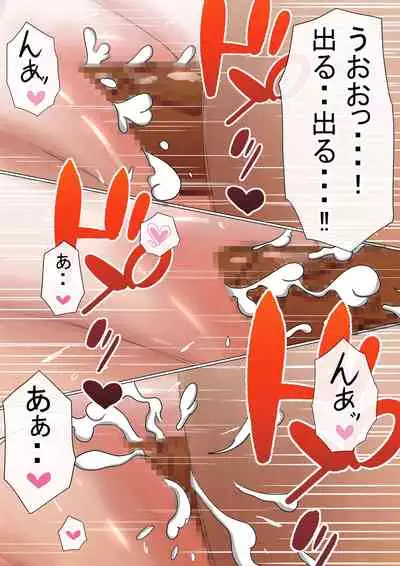 Ore no Hatsukoi Osananajimi ga, Otoko Tomodachi no SeFri datta Ken NTR Fuumi