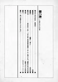 [Kagerou] Hana no Kage | Shadow of Splendor