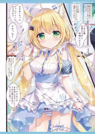 Nekomimi Tenshi na Chocomint-san