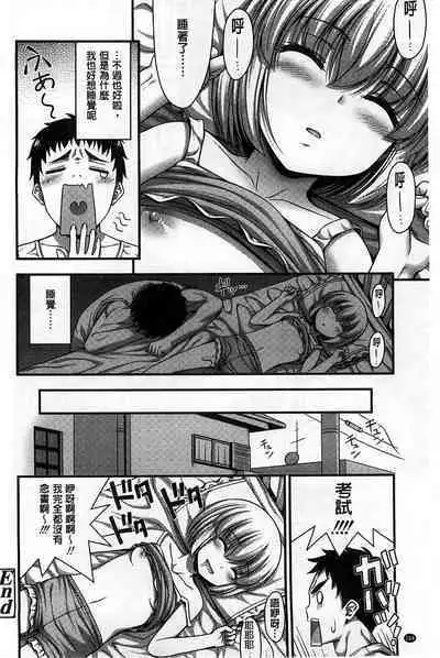 Short Pants no Onnanoko no Hatsuiku ga Yosugiru Ken ni Tsuite