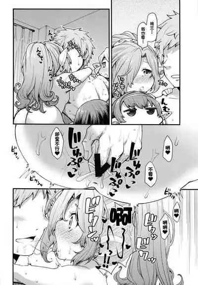 [Hiyakake Gohan (Oyabe Ryo)] Gen Paro Harvin Harem Apart Taifuu Hen (Granblue Fantasy) [Chinese] [一只麻利的鸽子汉化]