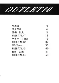 (C61) [ST.DIFFERENT (Various)] OUTLET 10 (Azumanga Daioh)