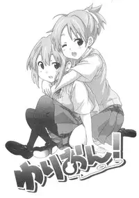 (C81) [Umihan (Ootsuka Shirou)] YURI-ON! #3 "Uzuuzu Ui-chan!" (K-ON!)