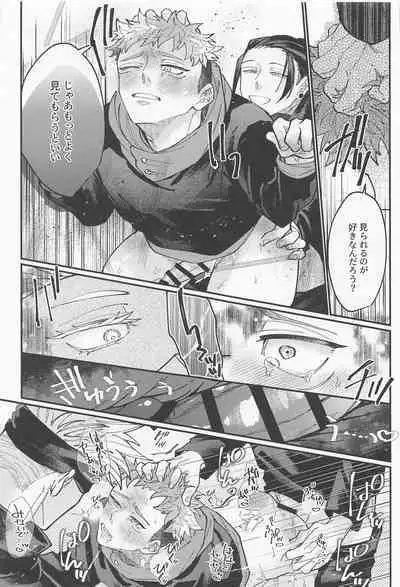 (Go LOVE-ru Hoshi ni Negai o. 2022) [5-gatsu no Niwa wa Ame (Mamiyama)] Double End (Jujutsu Kaisen)