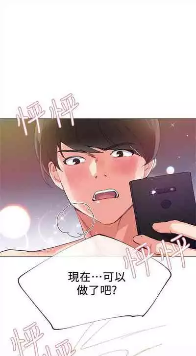 [週五] [夜行星 & 柚子] 重考生 1-79 官方中文（連載中）