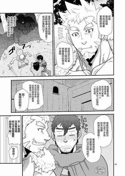 [Masamune Kokichi (Matsu Takeshi)] Imprinted Giant!! [Chinese] [马栏山汉化组] [Digital]