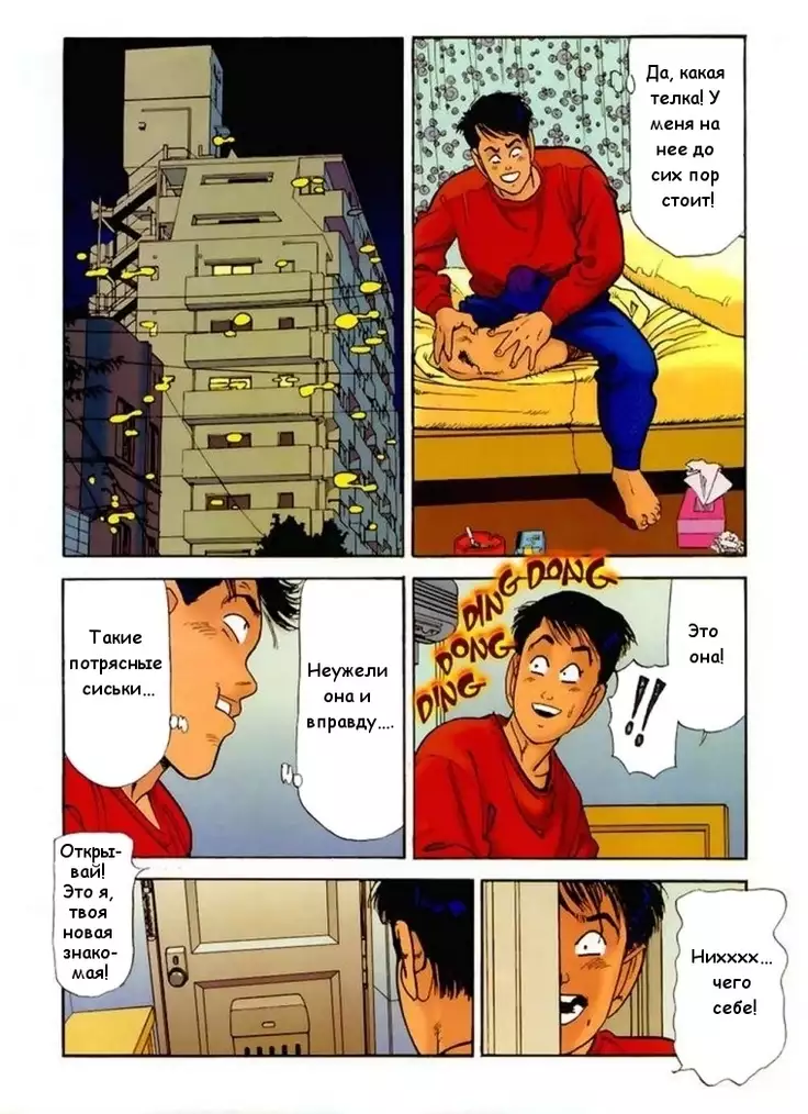 Livraison à domicile! | Вызов на дом.