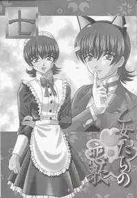 (C64) [Double Branch (Mimikaki)] Otome-tachi no Koiuta Nana (Sakura Taisen 3)