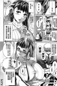 [Satsuki Imonet] One Show Time! | 淫姊ShowTime! [Chinese]