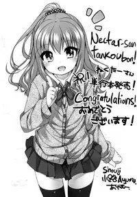 [Nectar] Kimi ga Haramu made Nando mo Aishiteru | I’ll love you many times until you get pregnant [English] [Rin]