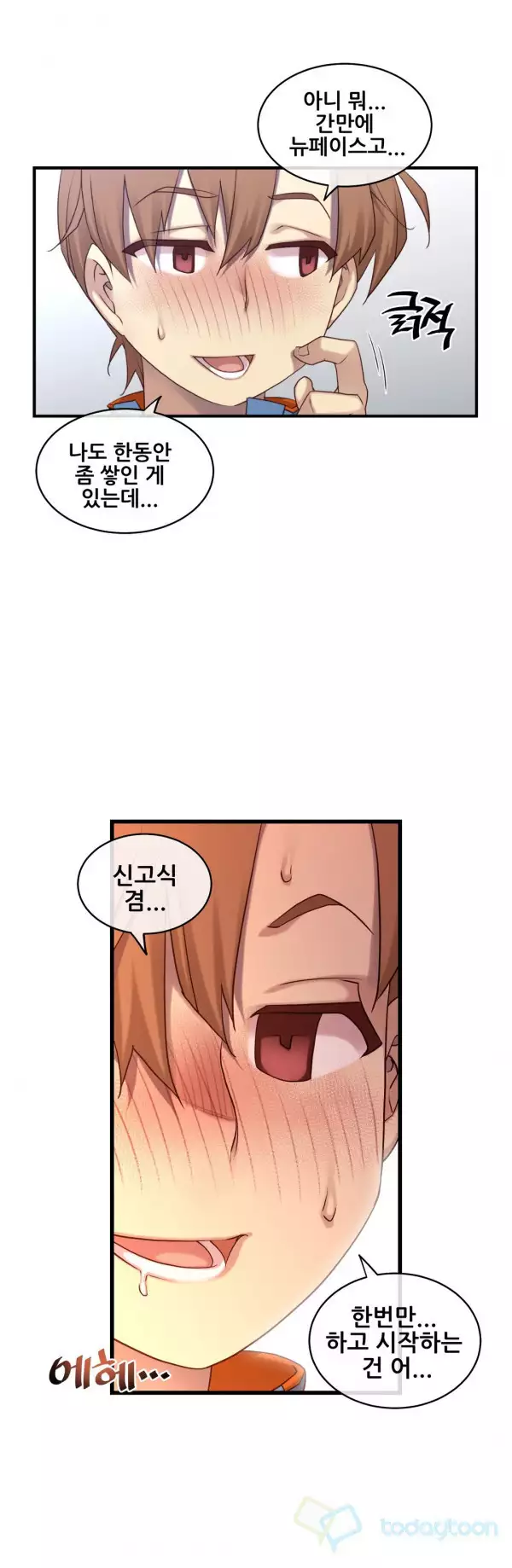 Master in My Dreams Ch.90-120