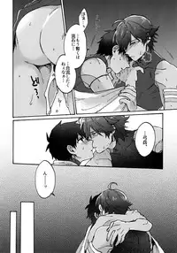 (Super ROOT4to5 2018) [Yohanemu (Fukuzawa Yukine)] Aaru de Aeta Suteki na Hito e (Fate/Grand Order)