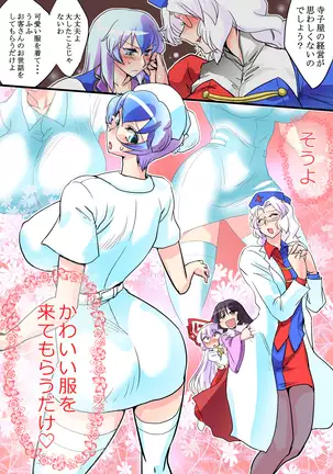 Touhou Request CG Shuu Sono 4