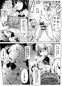 [Ikuiku Com (Various)] Ikuikukon - Sono San (Touhou Project) [Digital]