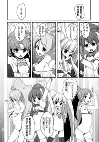 (C87) [Condiment wa Hachibunme (Maeshima Ryou)] Happiness experience2 (HappinessCharge Precure!) [Chinese] [狼娘汉化]