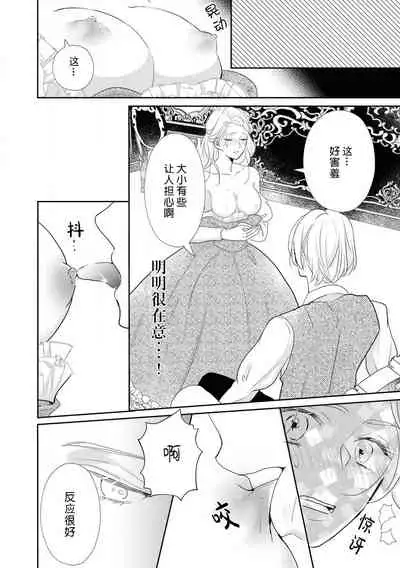 Hanayome kyōiku wa amai mitsu no aji | 花嫁教育甘甜如蜜