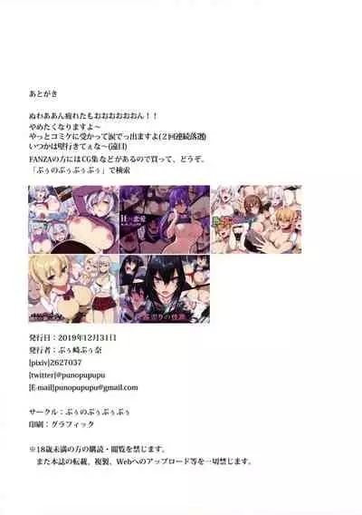 (C97) [Puu no Puupuupuu (Puuzaki Puuna)] Jeanne Alter wa Maryoku Kyoukyuu o Shitai!? (Fate/Grand Order) [Chinese] [洨五組]